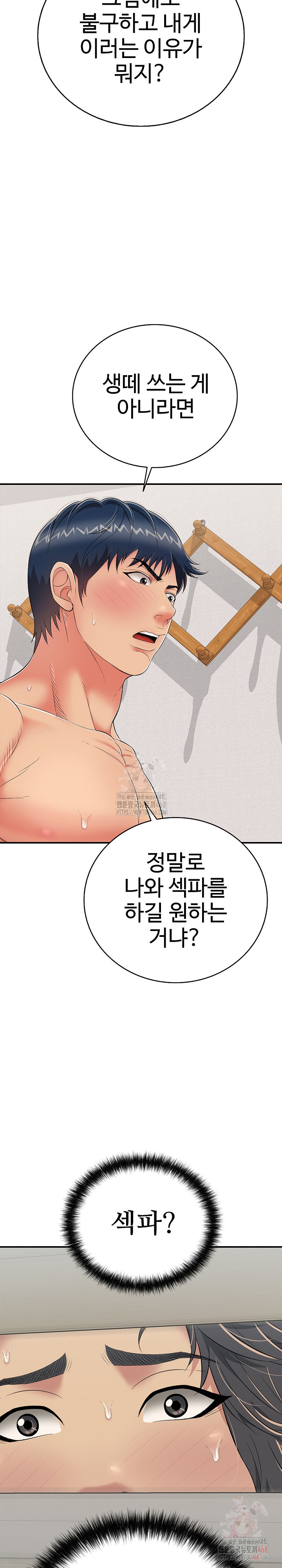 Just One More Time Raw Chapter 24 Page 8