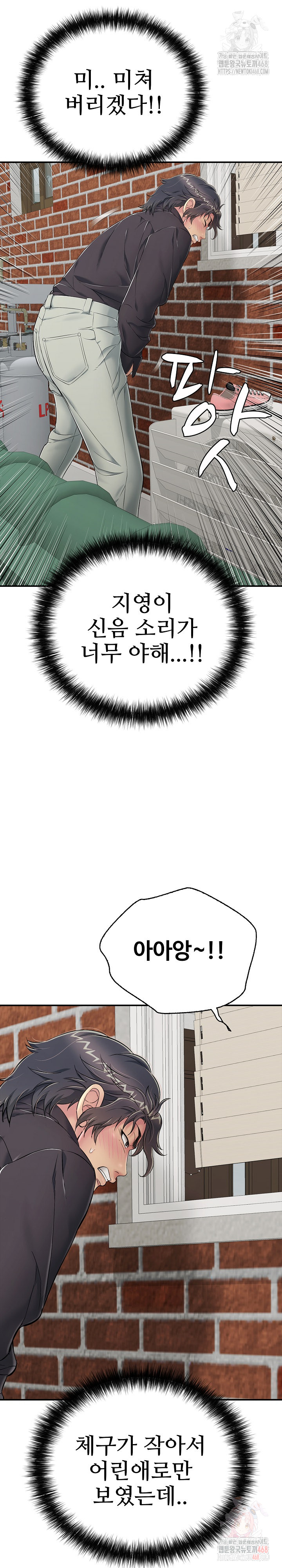 Just One More Time Raw Chapter 25 Page 10