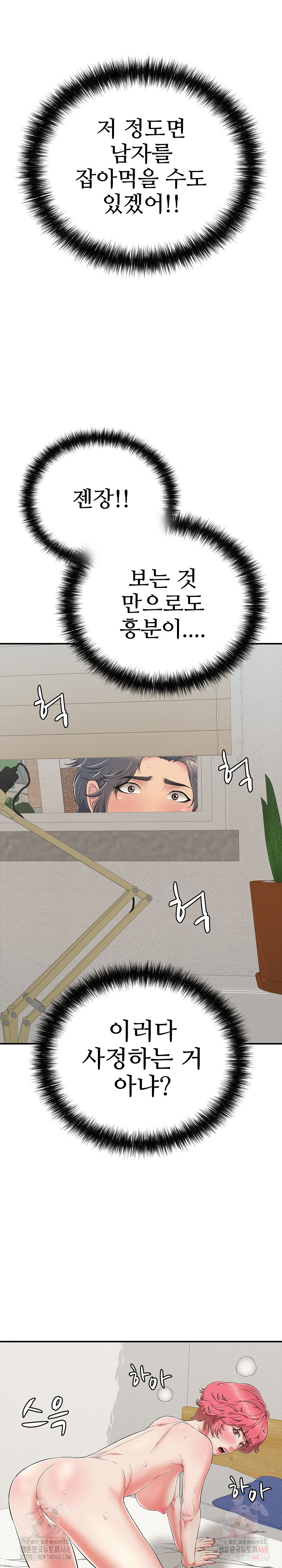Just One More Time Raw Chapter 25 Page 12