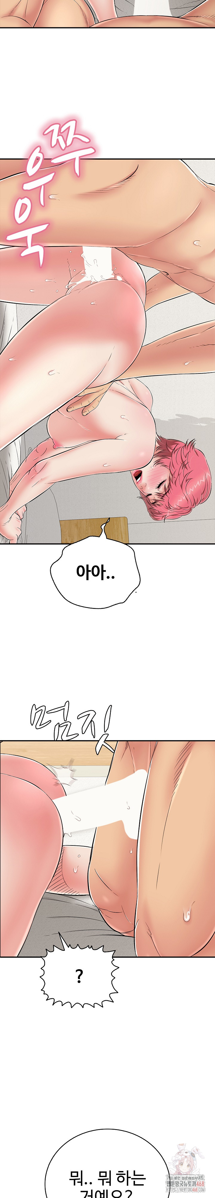 Just One More Time Raw Chapter 25 Page 16
