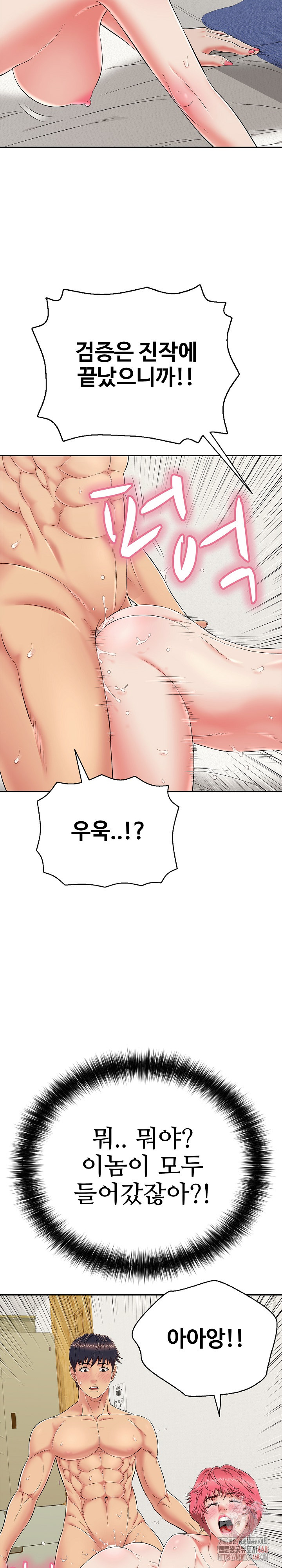 Just One More Time Raw Chapter 25 Page 20