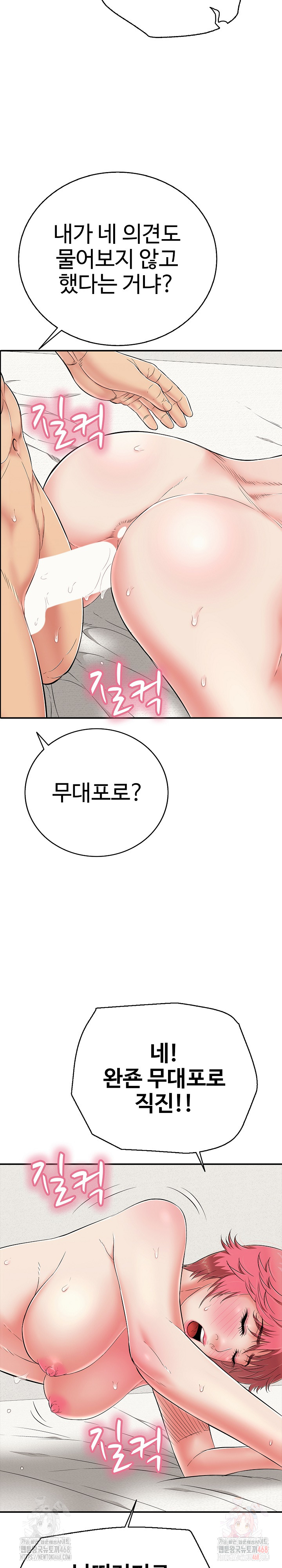 Just One More Time Raw Chapter 25 Page 26