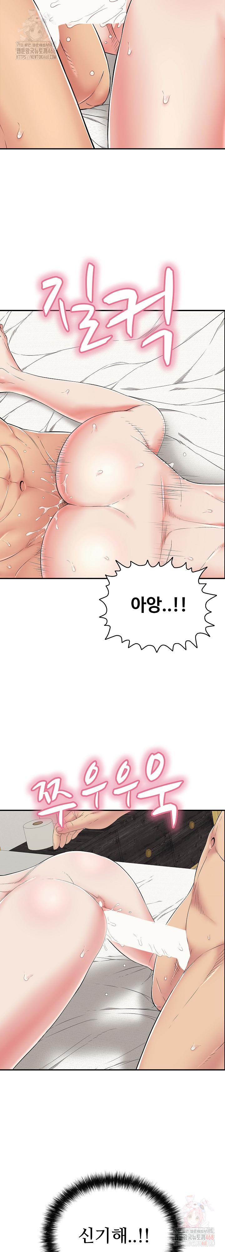 Just One More Time Raw Chapter 25 Page 31