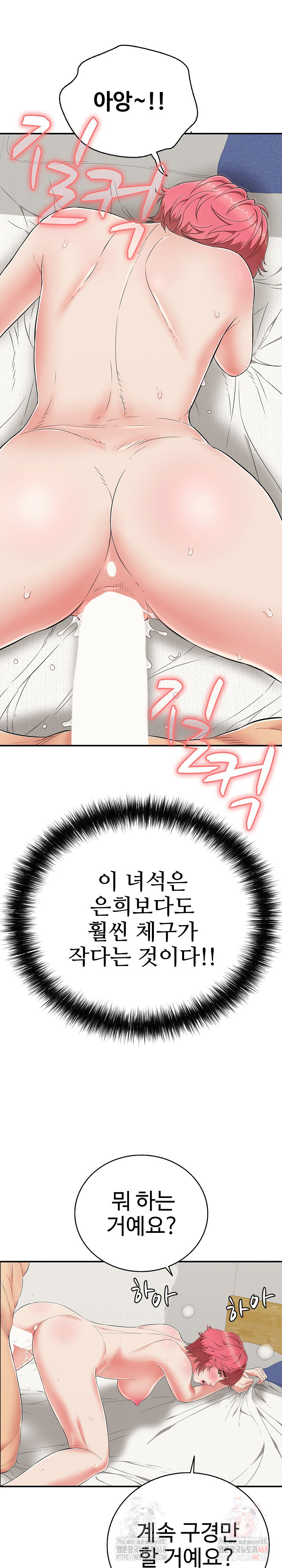 Just One More Time Raw Chapter 25 Page 35