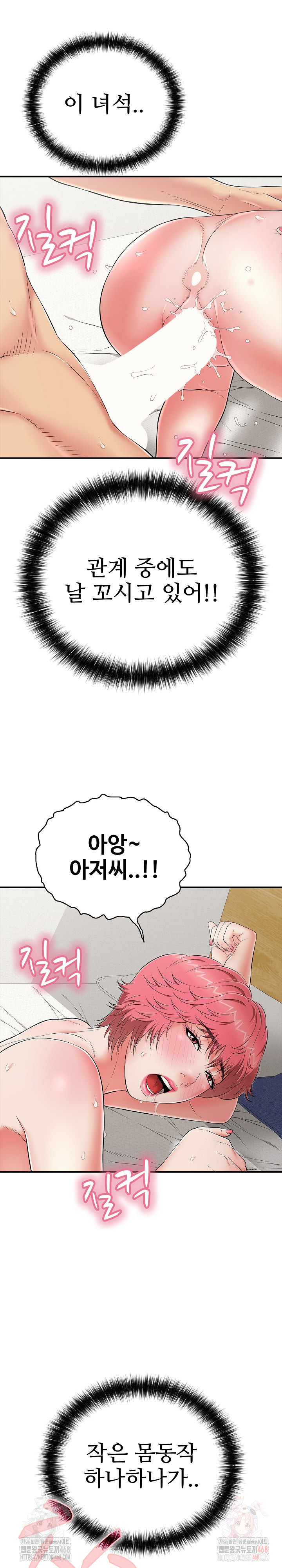 Just One More Time Raw Chapter 26 Page 10