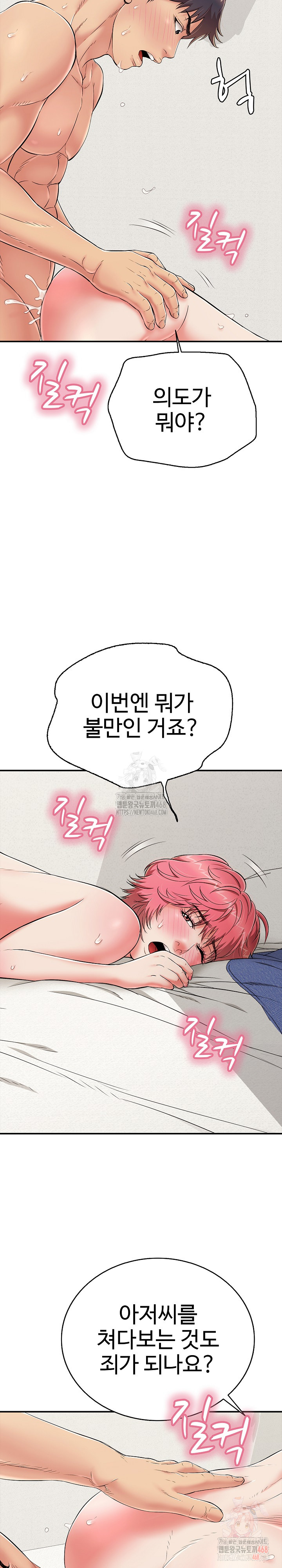 Just One More Time Raw Chapter 26 Page 17