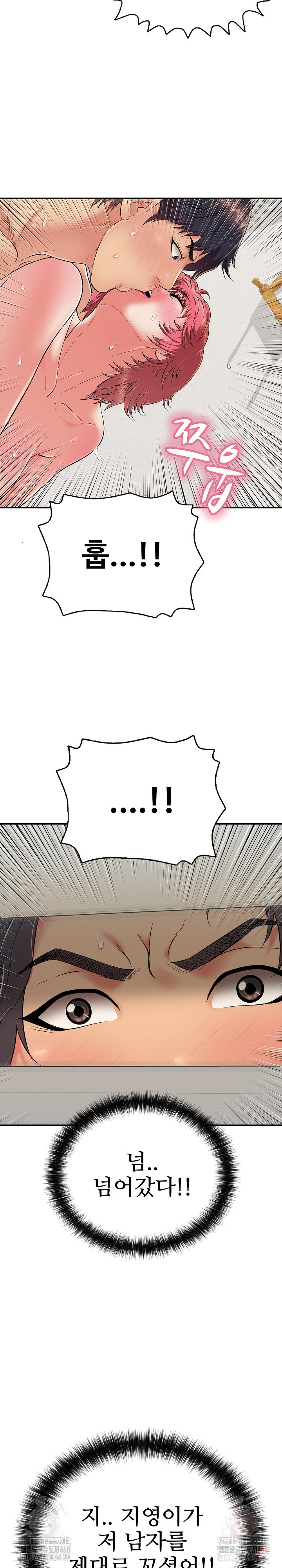 Just One More Time Raw Chapter 26 Page 19