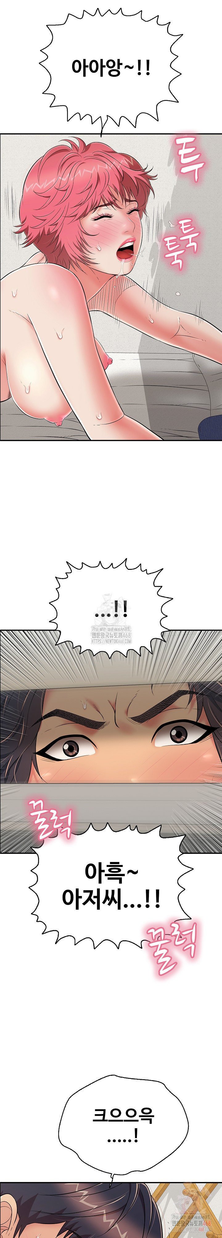 Just One More Time Raw Chapter 26 Page 27