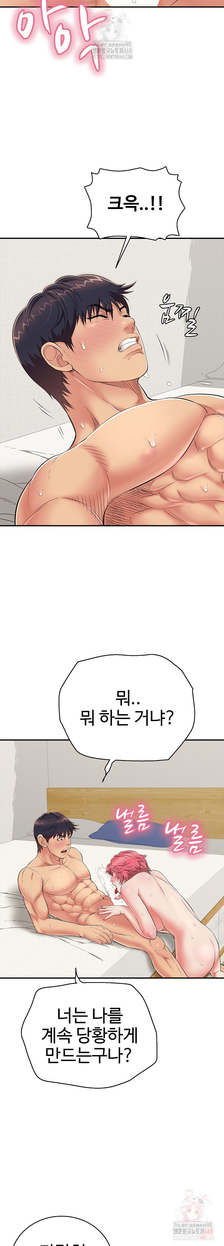 Just One More Time Raw Chapter 26 Page 30