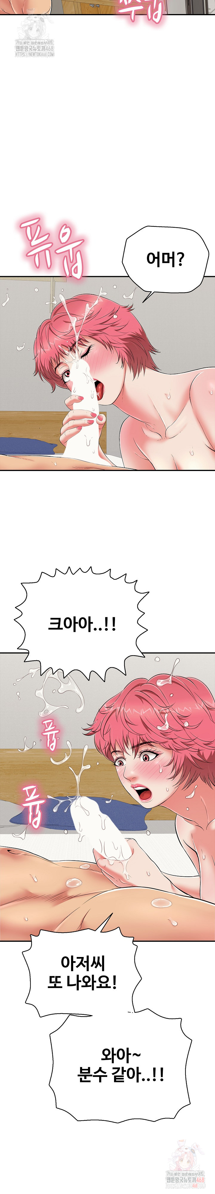 Just One More Time Raw Chapter 26 Page 33