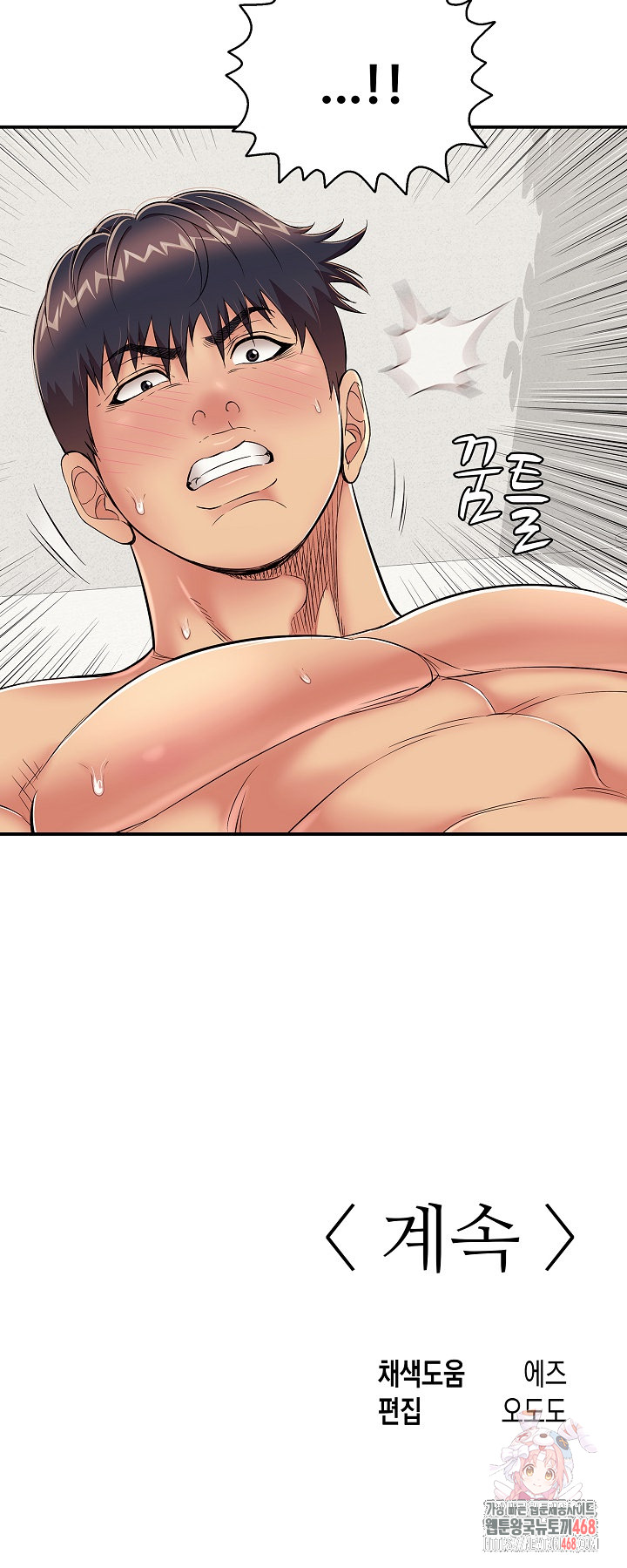 Just One More Time Raw Chapter 26 Page 36
