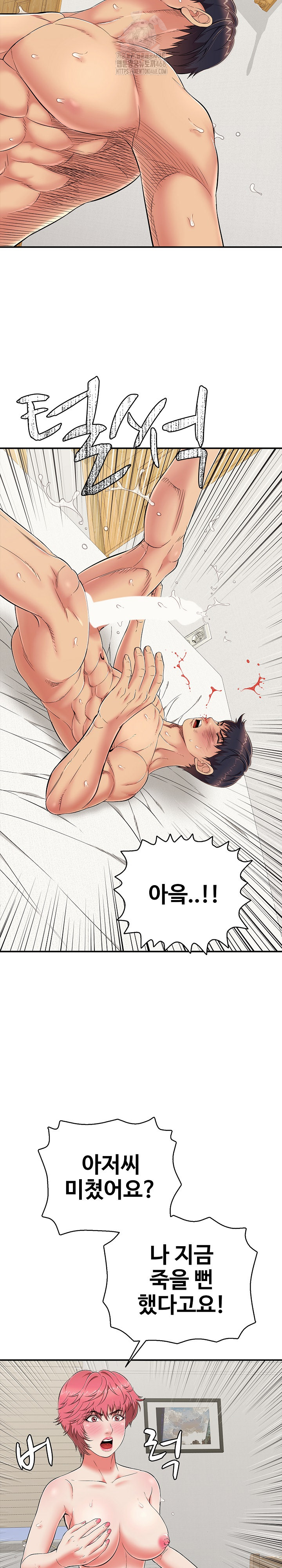 Just One More Time Raw Chapter 27 Page 10