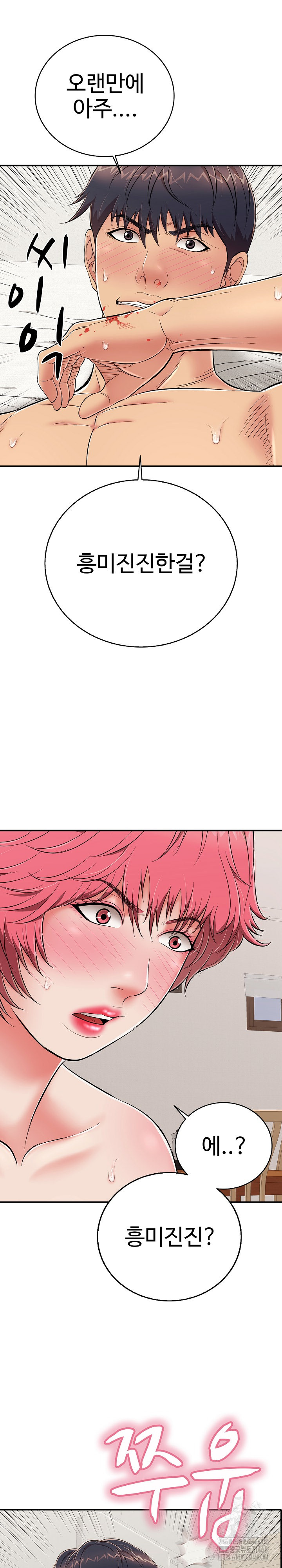 Just One More Time Raw Chapter 27 Page 13