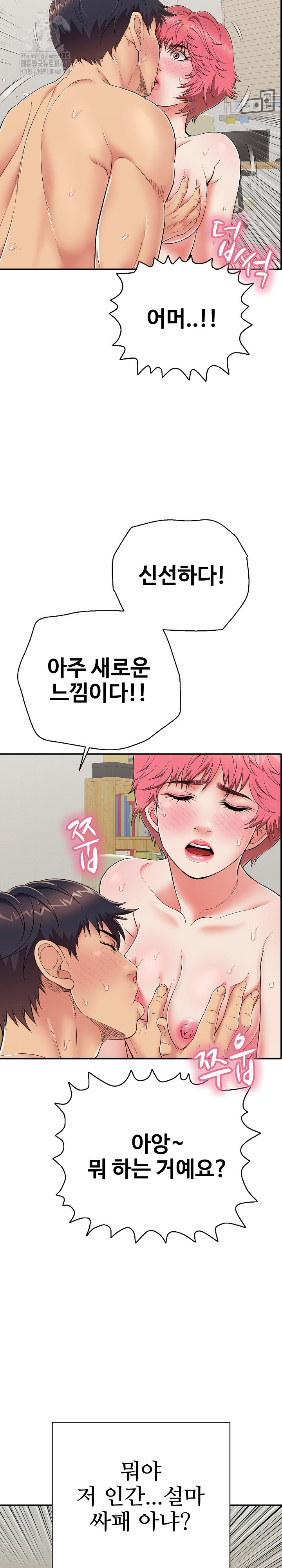 Just One More Time Raw Chapter 27 Page 14