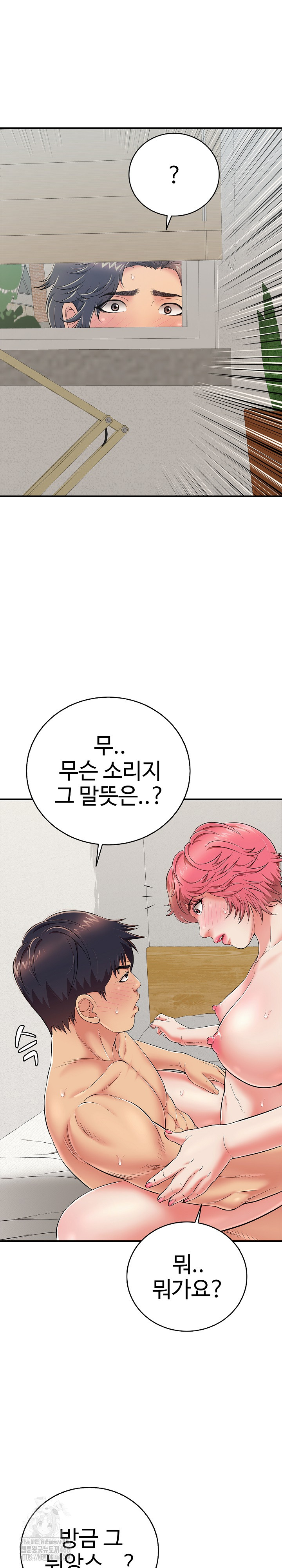 Just One More Time Raw Chapter 27 Page 23