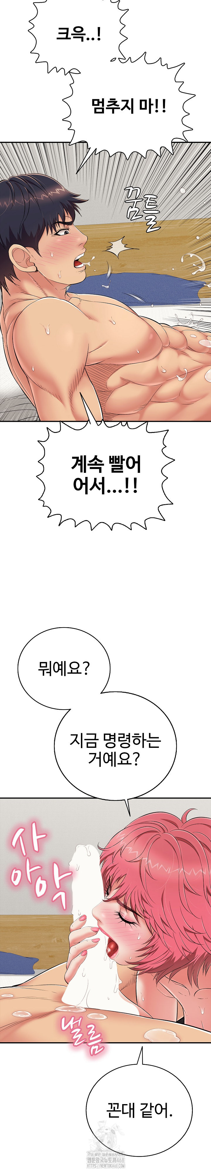 Just One More Time Raw Chapter 27 Page 3