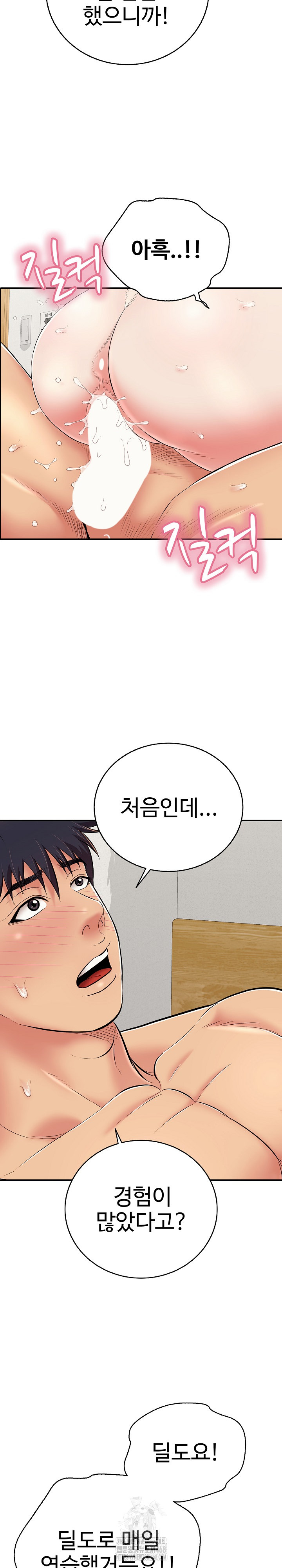 Just One More Time Raw Chapter 27 Page 32