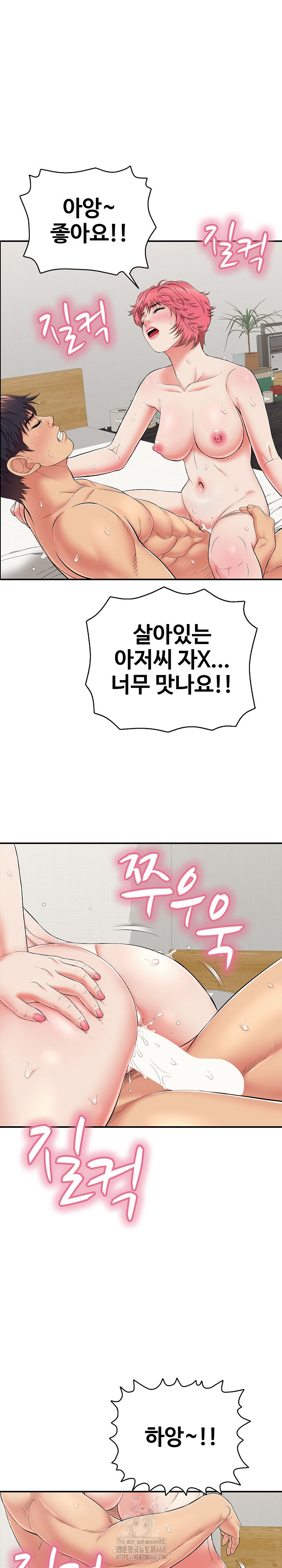 Just One More Time Raw Chapter 27 Page 34