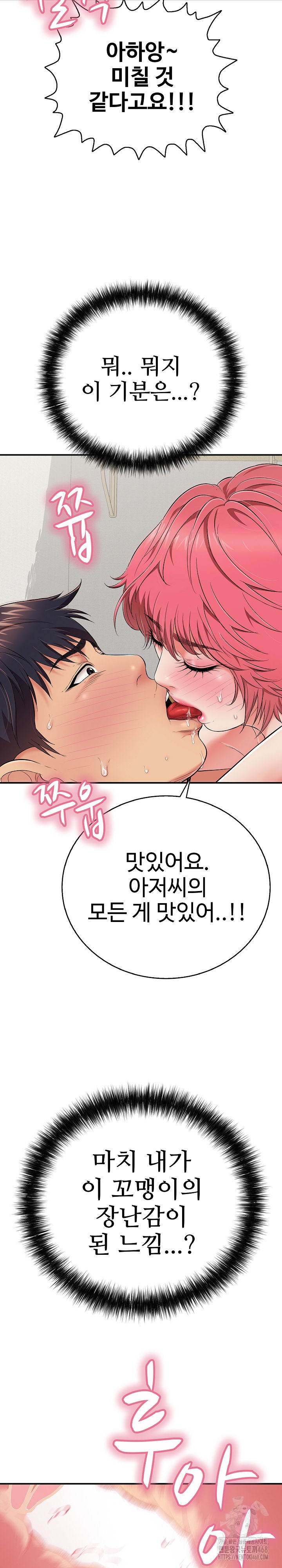 Just One More Time Raw Chapter 27 Page 36