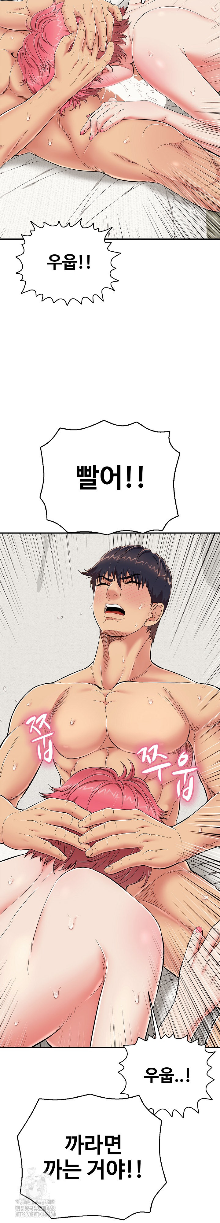 Just One More Time Raw Chapter 27 Page 6