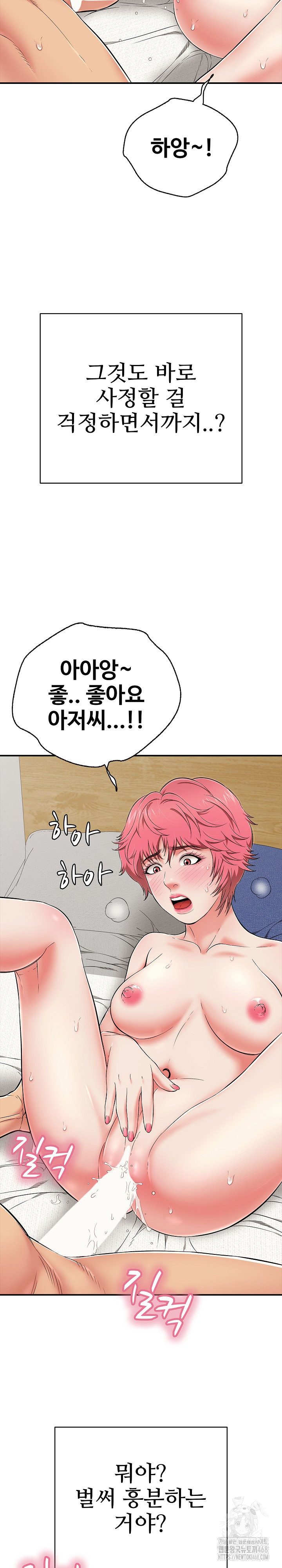 Just One More Time Raw Chapter 28 Page 10