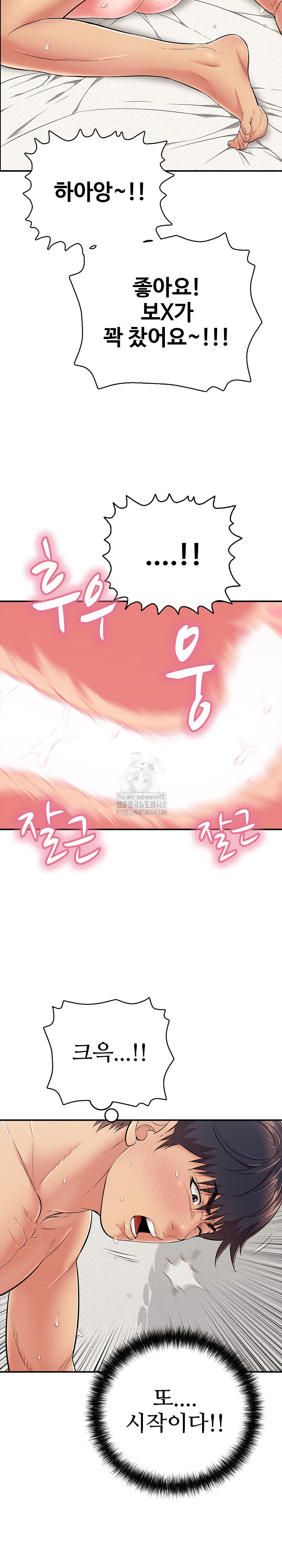 Just One More Time Raw Chapter 28 Page 12