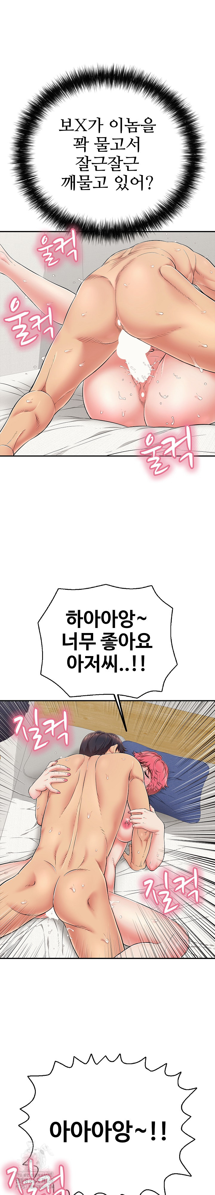 Just One More Time Raw Chapter 28 Page 13