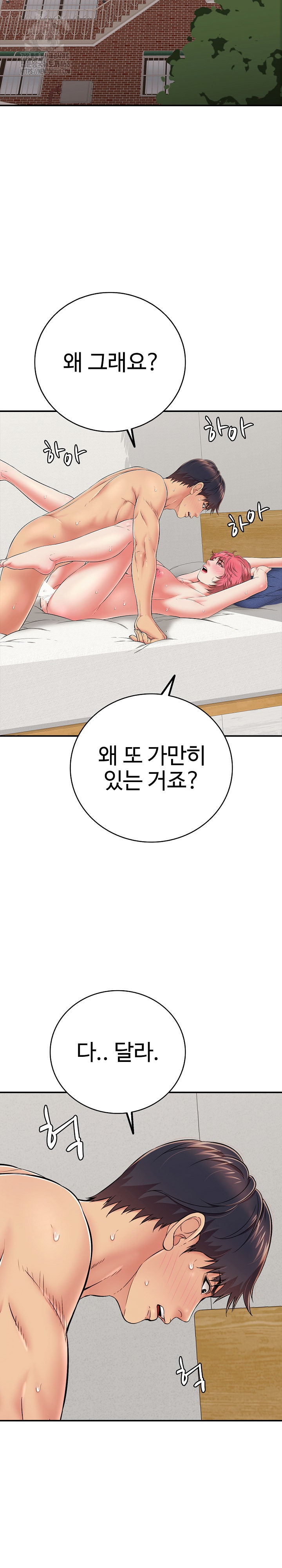 Just One More Time Raw Chapter 28 Page 16