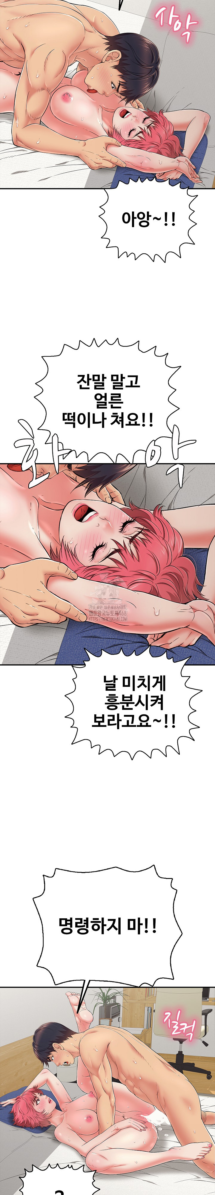 Just One More Time Raw Chapter 28 Page 21