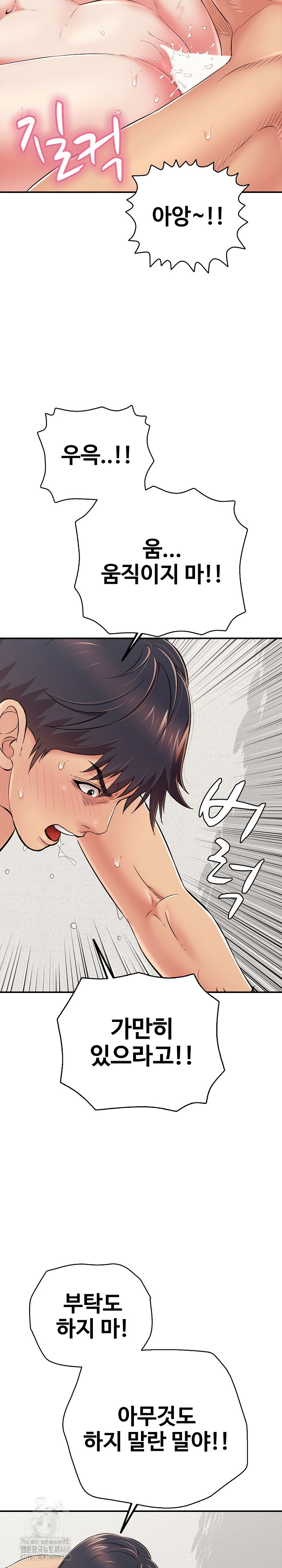 Just One More Time Raw Chapter 28 Page 25