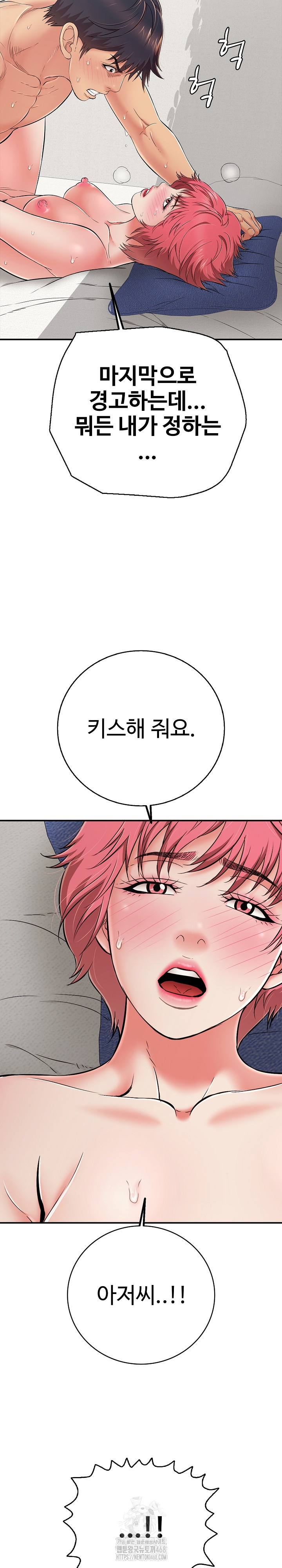 Just One More Time Raw Chapter 28 Page 26