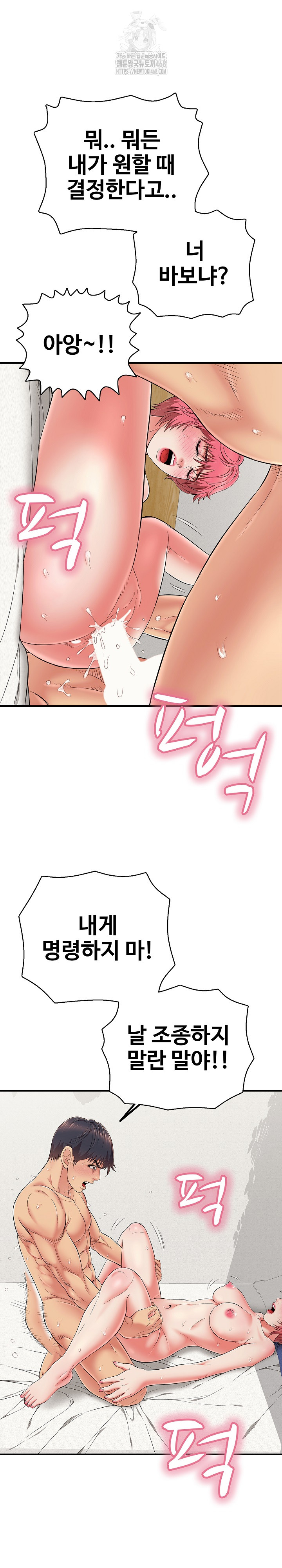 Just One More Time Raw Chapter 28 Page 28