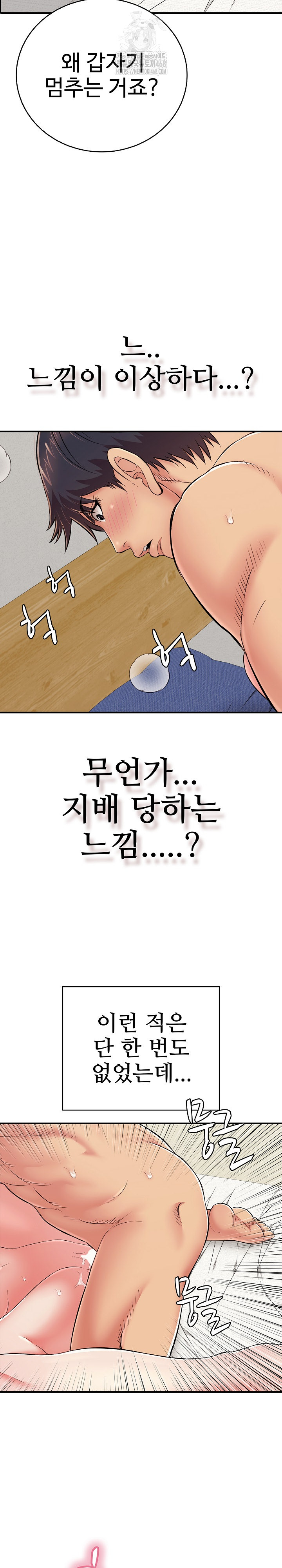 Just One More Time Raw Chapter 28 Page 3