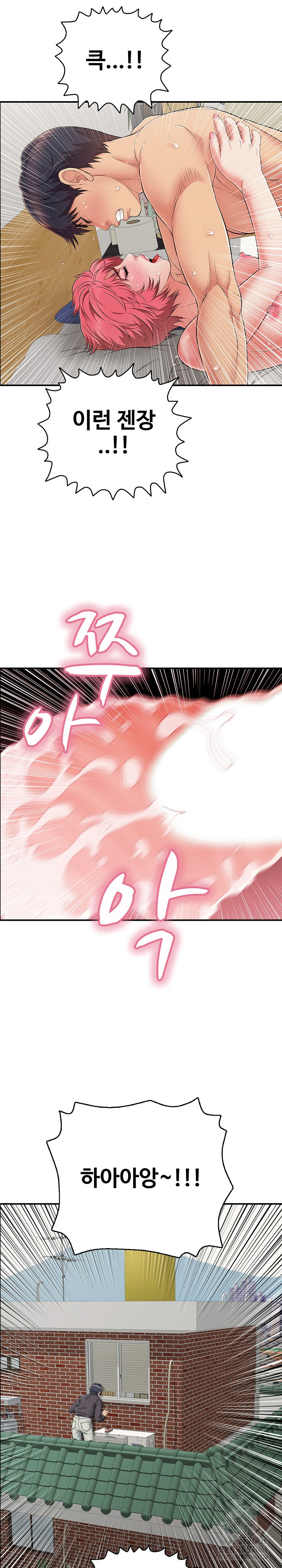 Just One More Time Raw Chapter 28 Page 30