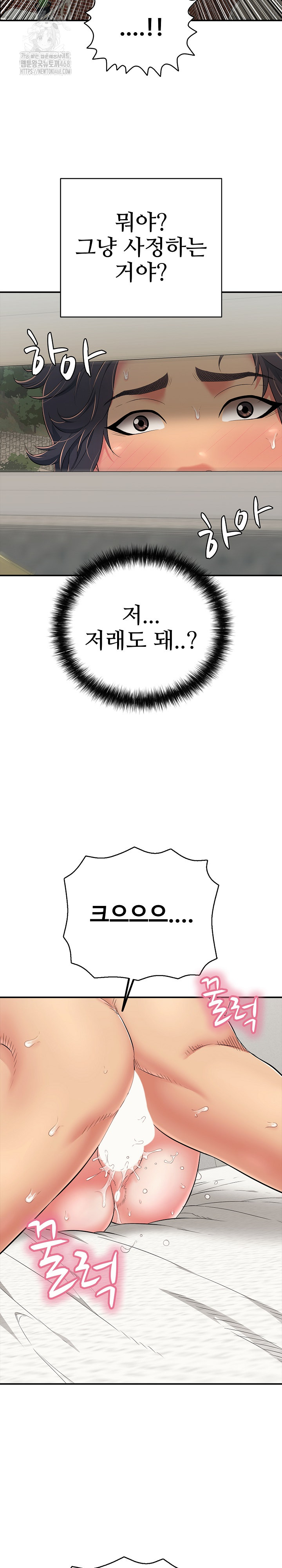 Just One More Time Raw Chapter 28 Page 31