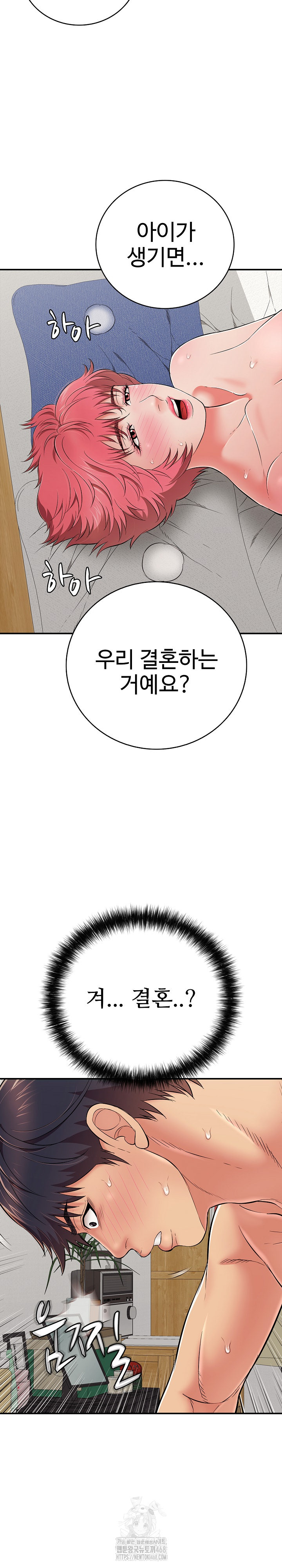 Just One More Time Raw Chapter 28 Page 34