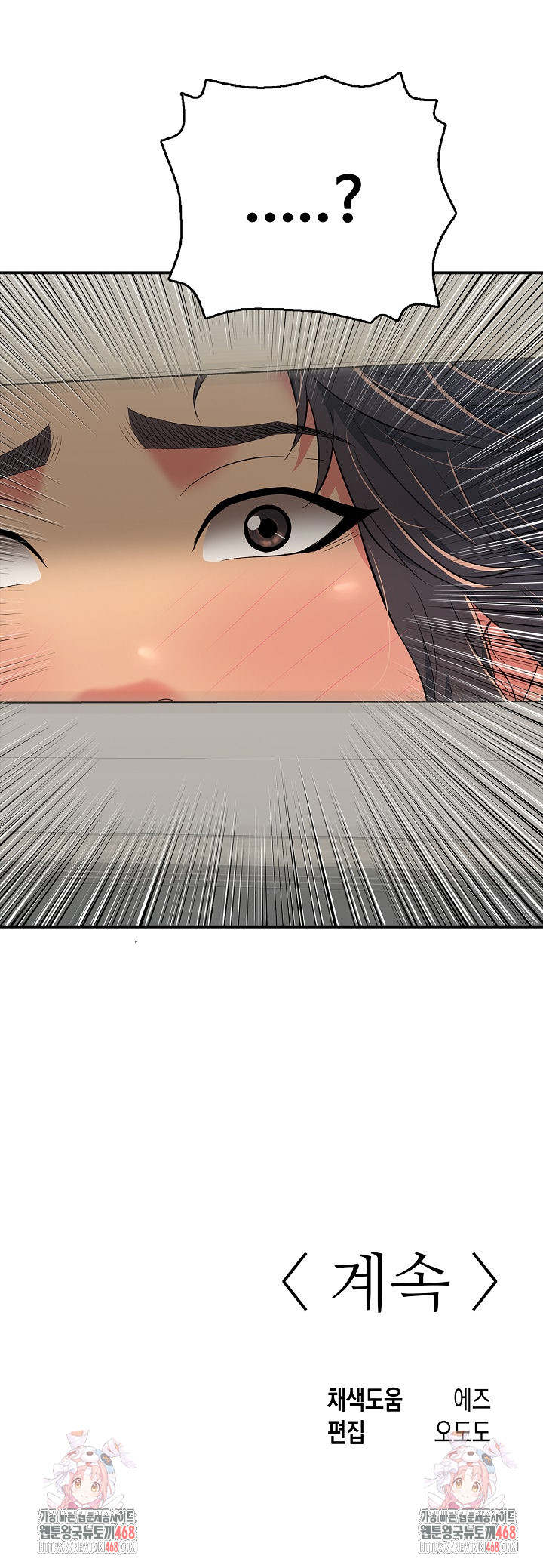 Just One More Time Raw Chapter 28 Page 35