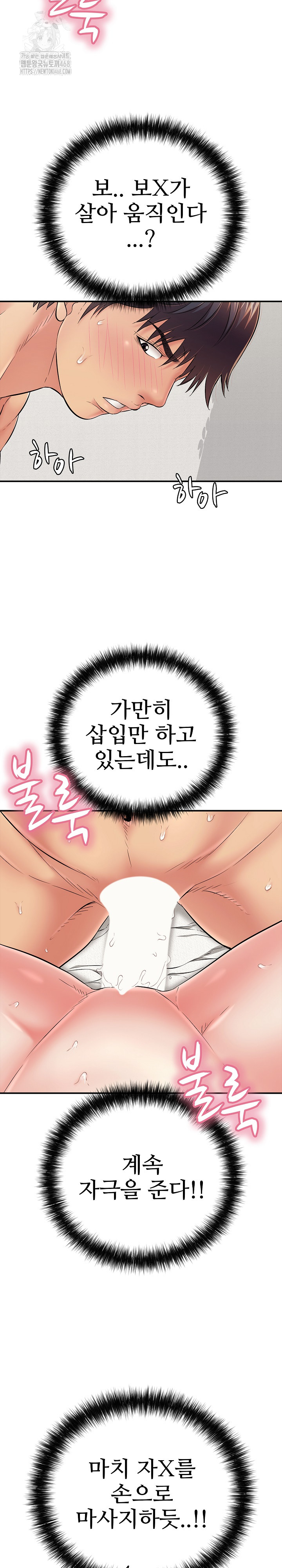 Just One More Time Raw Chapter 28 Page 5