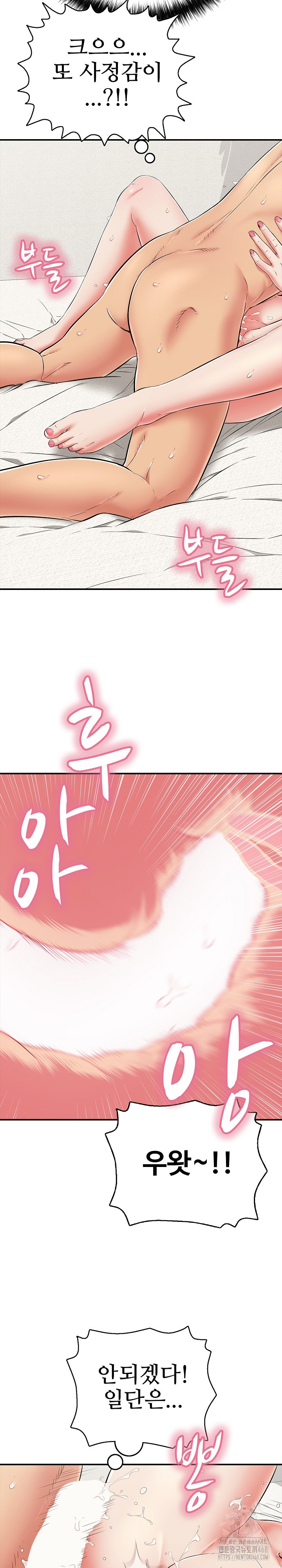 Just One More Time Raw Chapter 28 Page 6