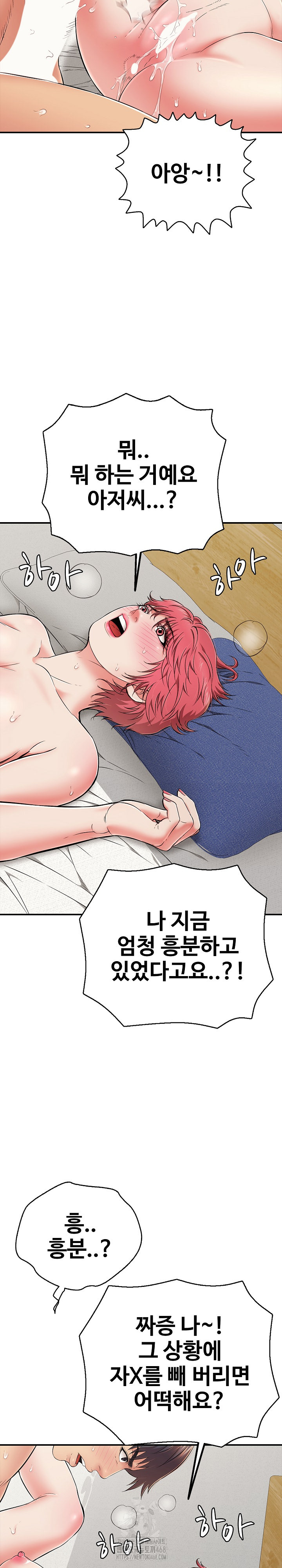 Just One More Time Raw Chapter 28 Page 7