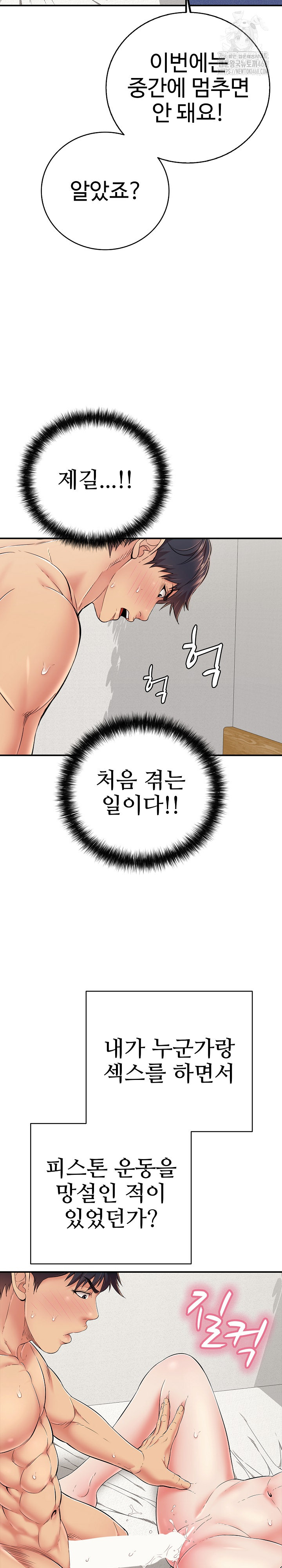 Just One More Time Raw Chapter 28 Page 9