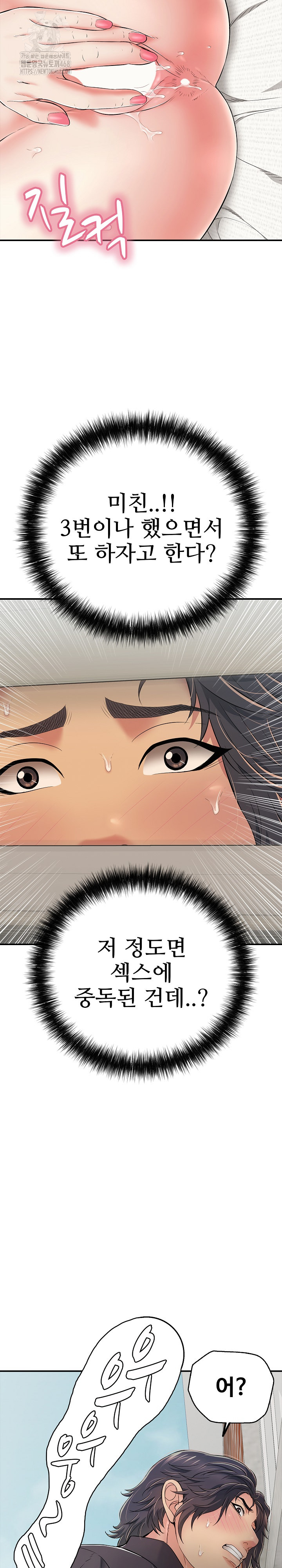 Just One More Time Raw Chapter 29 Page 11