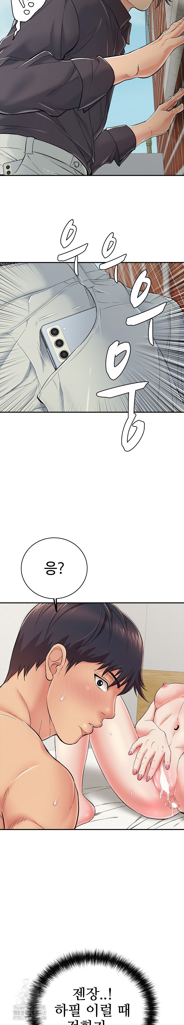 Just One More Time Raw Chapter 29 Page 12