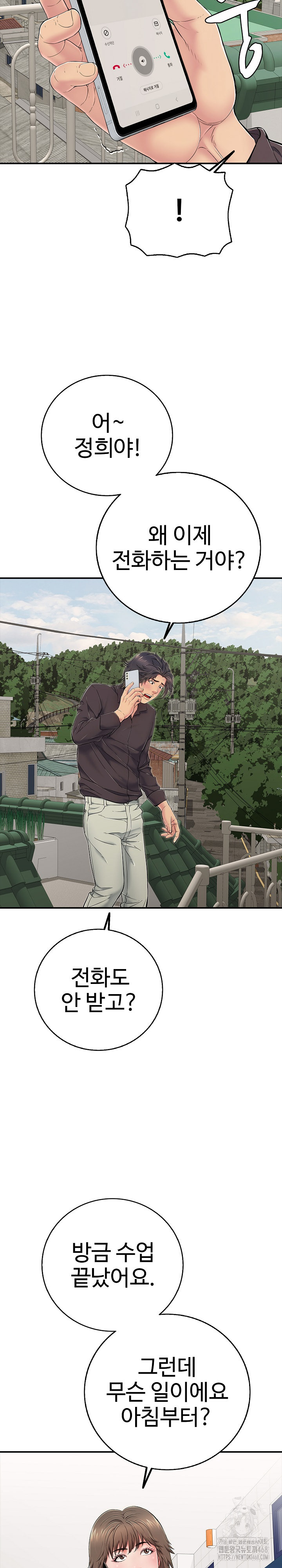 Just One More Time Raw Chapter 29 Page 15