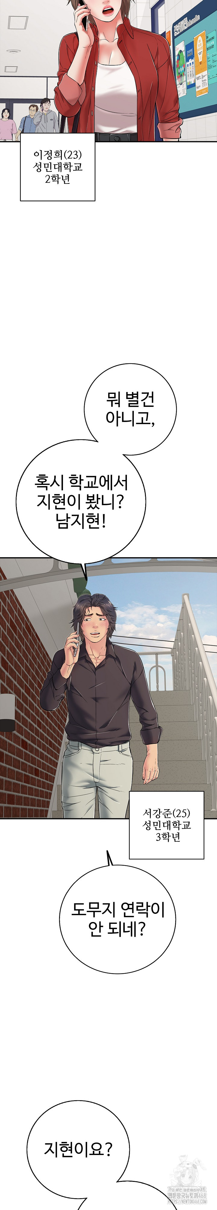 Just One More Time Raw Chapter 29 Page 16
