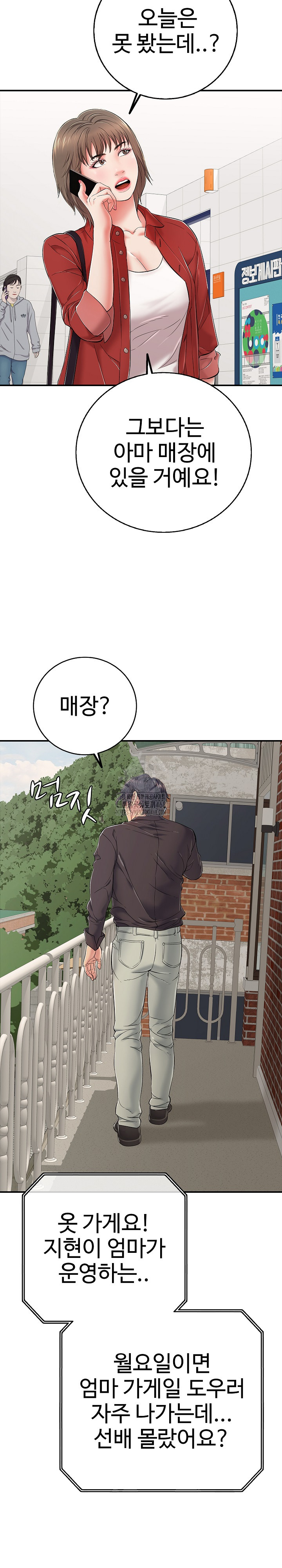 Just One More Time Raw Chapter 29 Page 17