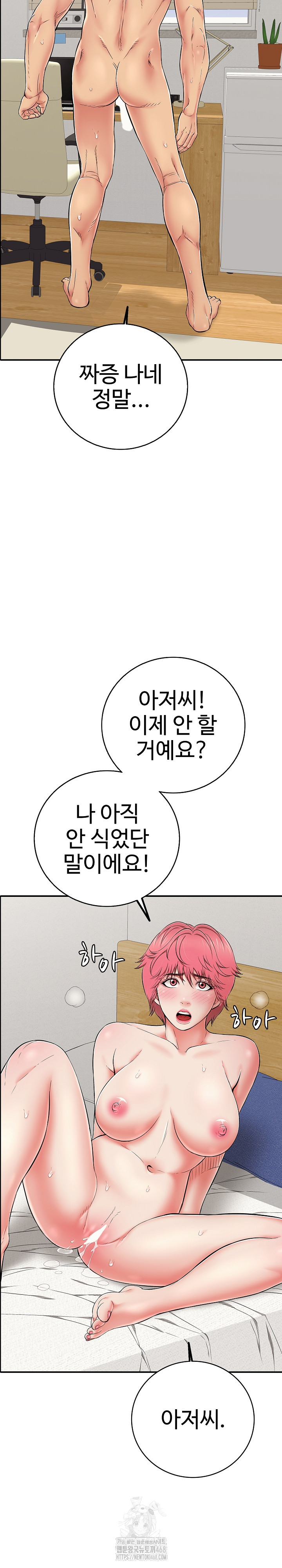 Just One More Time Raw Chapter 29 Page 20