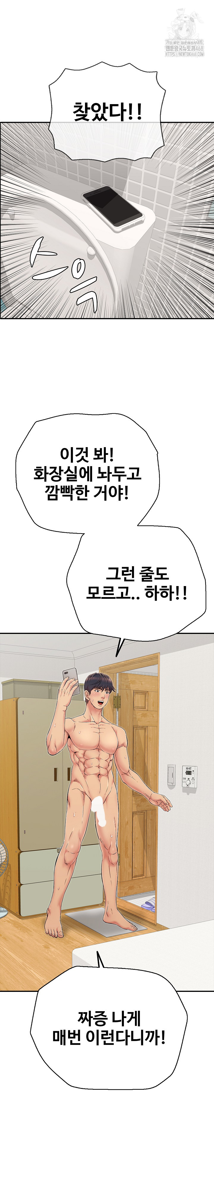 Just One More Time Raw Chapter 29 Page 21