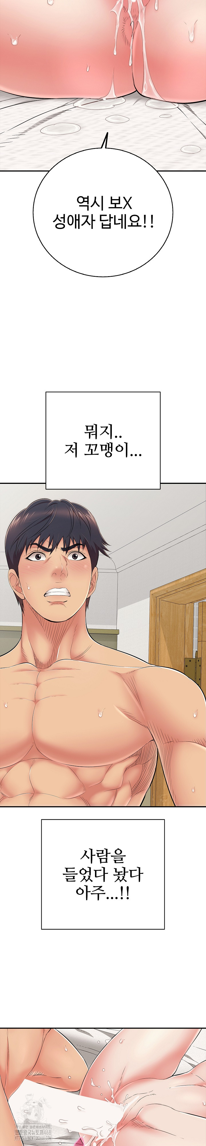 Just One More Time Raw Chapter 29 Page 27
