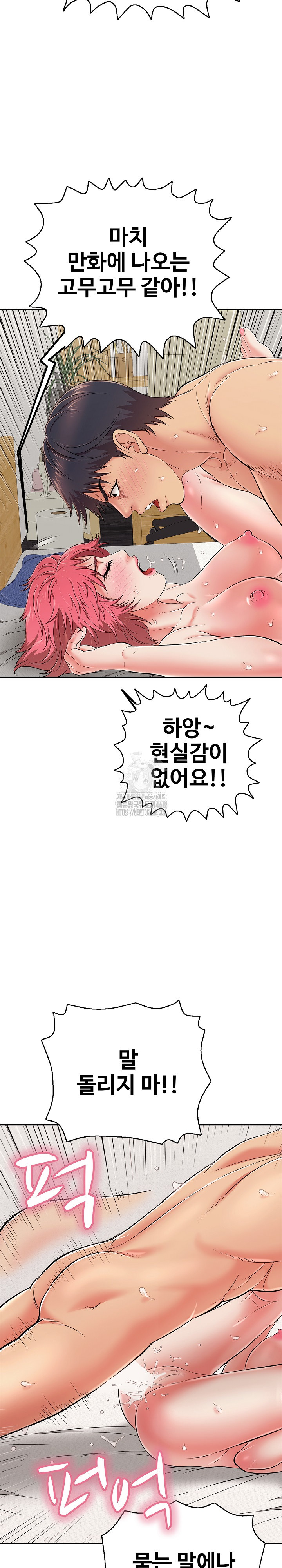 Just One More Time Raw Chapter 29 Page 30